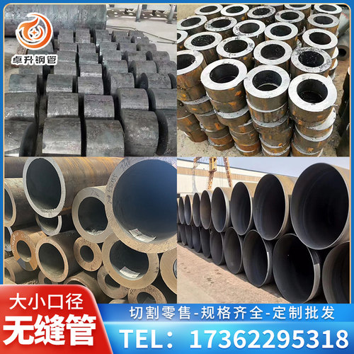 20#45号无缝精密钢管Q345厚壁大小口径铁管A3空心圆管42Crmo钢u.