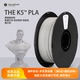 THE K5™ PLA Kexcelled 1.75 3D打印机耗材料高速进口料线丝1KG