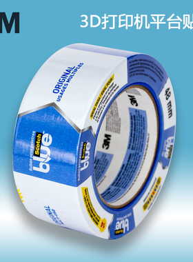 3D打印机平台热床底板防翘边贴纸耐高温3M进口蓝色美纹纸专业胶带