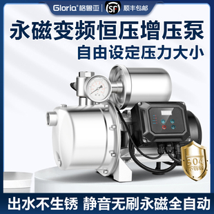 永磁变频增压泵家用自来水加压泵全自动静音不锈钢水泵吸水自吸泵