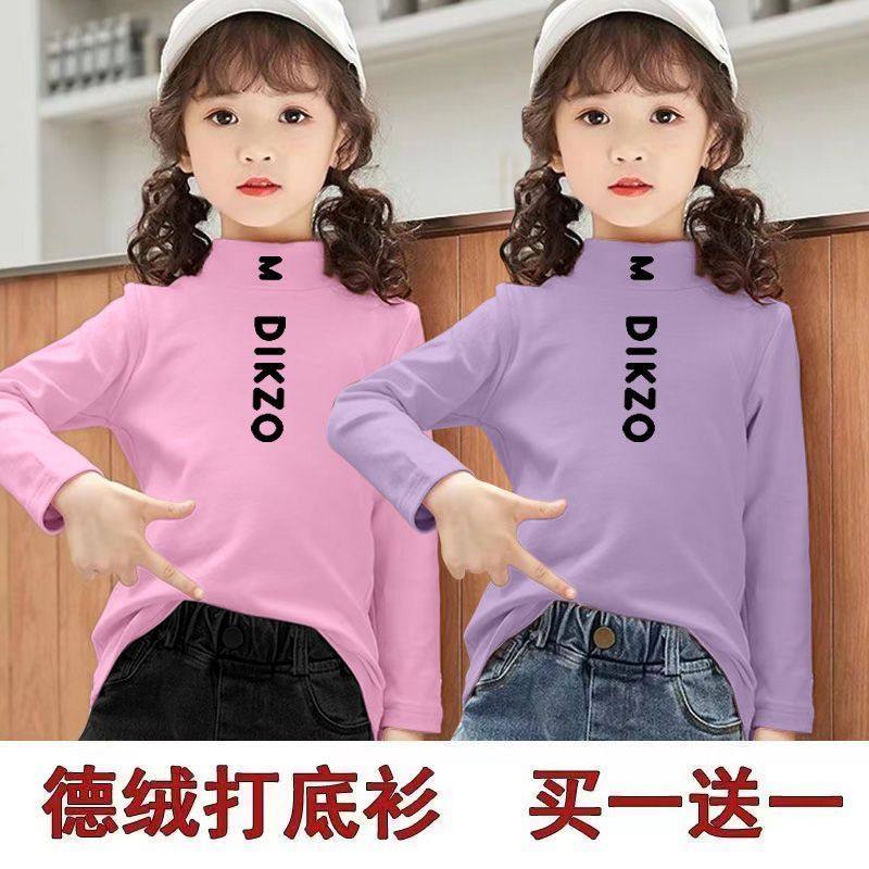 女童装德绒长袖打底衫秋冬加厚保暖磨毛中大童上衣半高领儿童T恤,童装/婴儿装/亲子装,T恤,淘宝优惠券,粉丝福利购,淘宝优惠卷