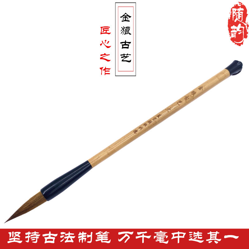 古法制笔金狼古艺狼毫毛笔草书大字笔大楷湖笔书国画硬笔文房四宝图片