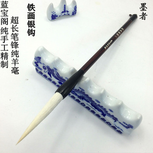 蓝宝阁手工精制 纯羊毫长锋铁画银钩毛笔画兰画竹 行草文房四宝笔