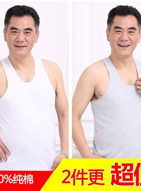老头衫全棉跨栏背心男士夏季大码