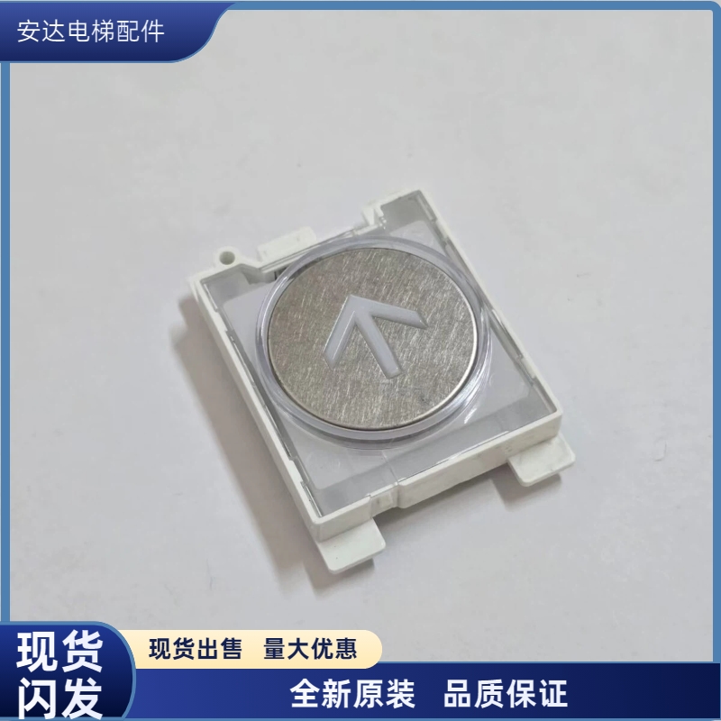 三菱电梯按钮P366047B105