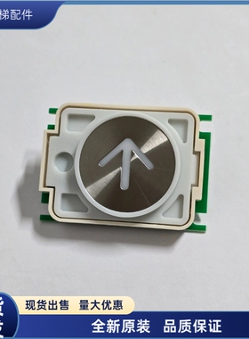 DA482三菱电梯按钮按键全新原装