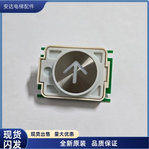 DA482三菱电梯按钮按键