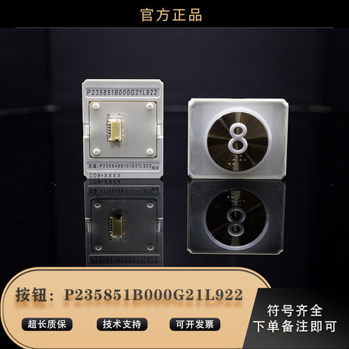 三菱电梯按钮P235851815848