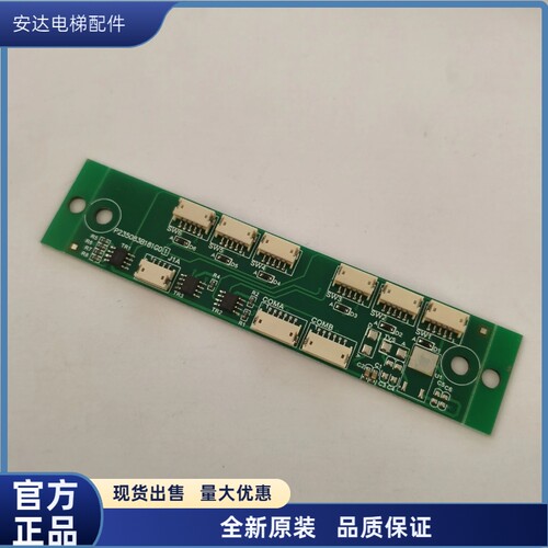三菱电梯按钮转接板P235083B181