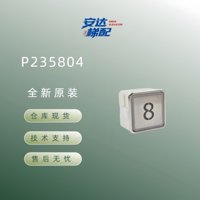 全新三菱电梯按钮P235804