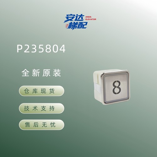 全新三菱电梯按钮P235804