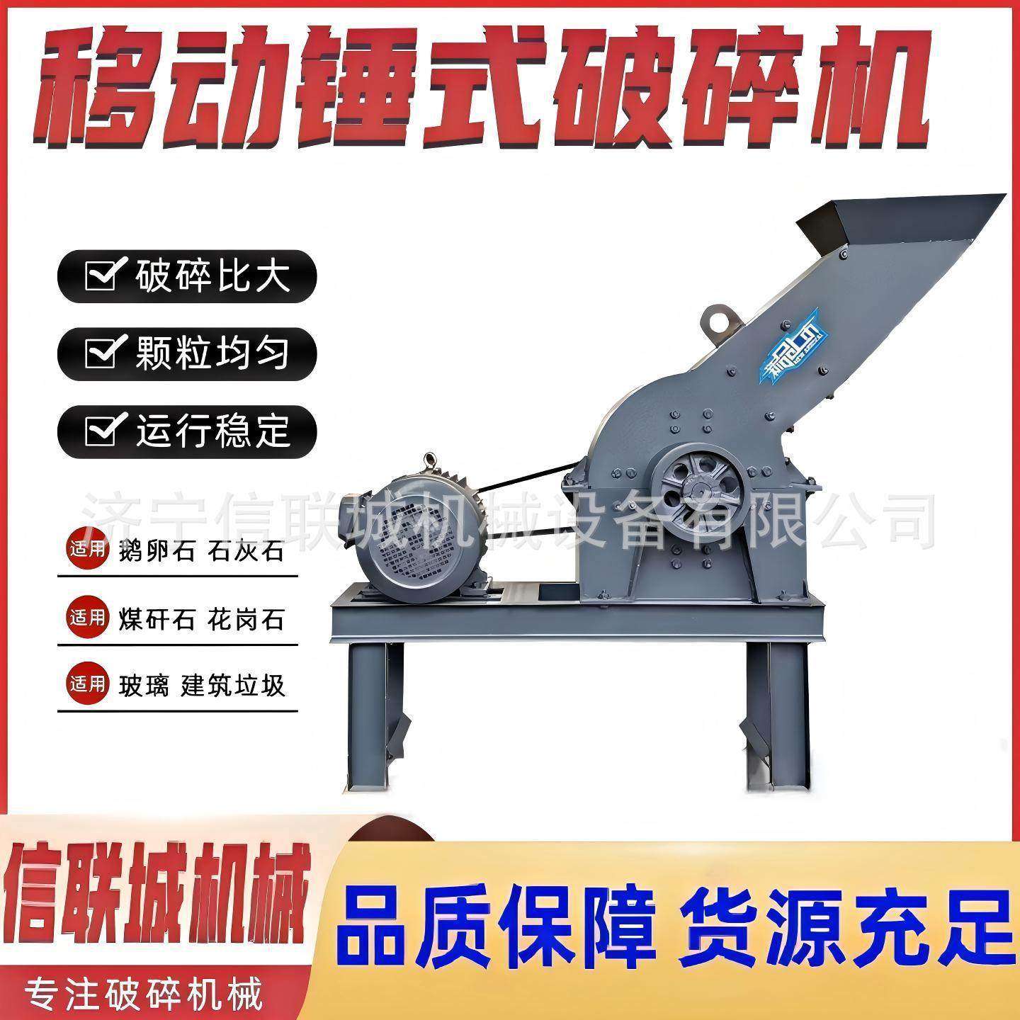 小型锤式制砂机 适用于鹅卵石花岗岩青石制砂 建筑垃圾玻璃瓶破碎,机械设备,破碎机,淘宝优惠券,粉丝福利购,淘宝优惠卷