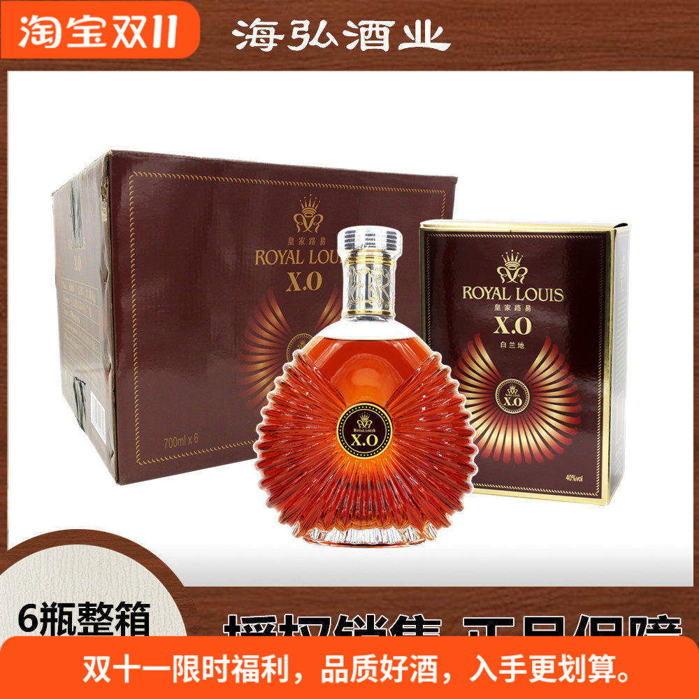 整箱6瓶皇家路易xo白兰地配礼袋