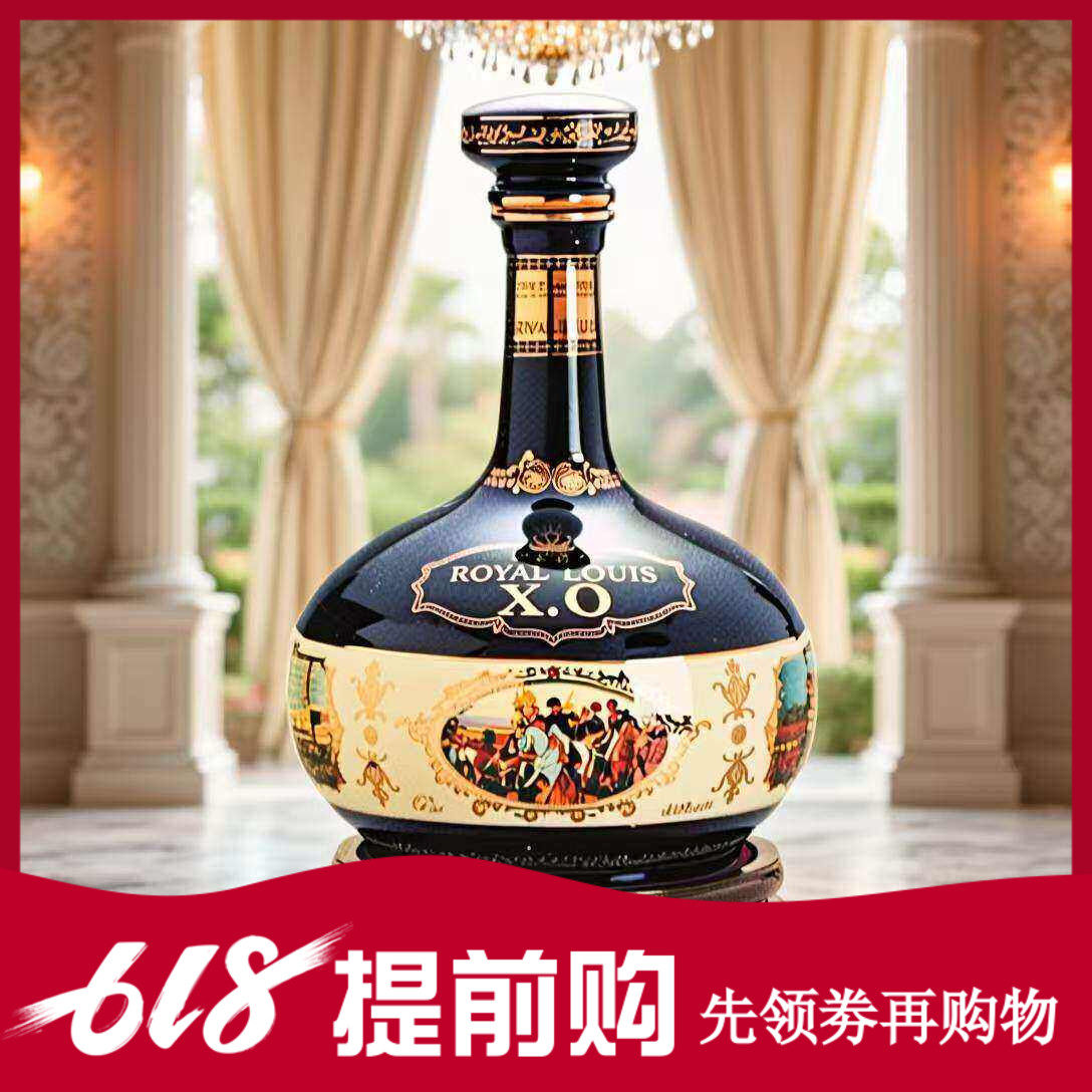 专柜促销ROYAL LOUIS皇家路易XO白兰地大瓶洋酒6L彩绘烈酒礼盒装