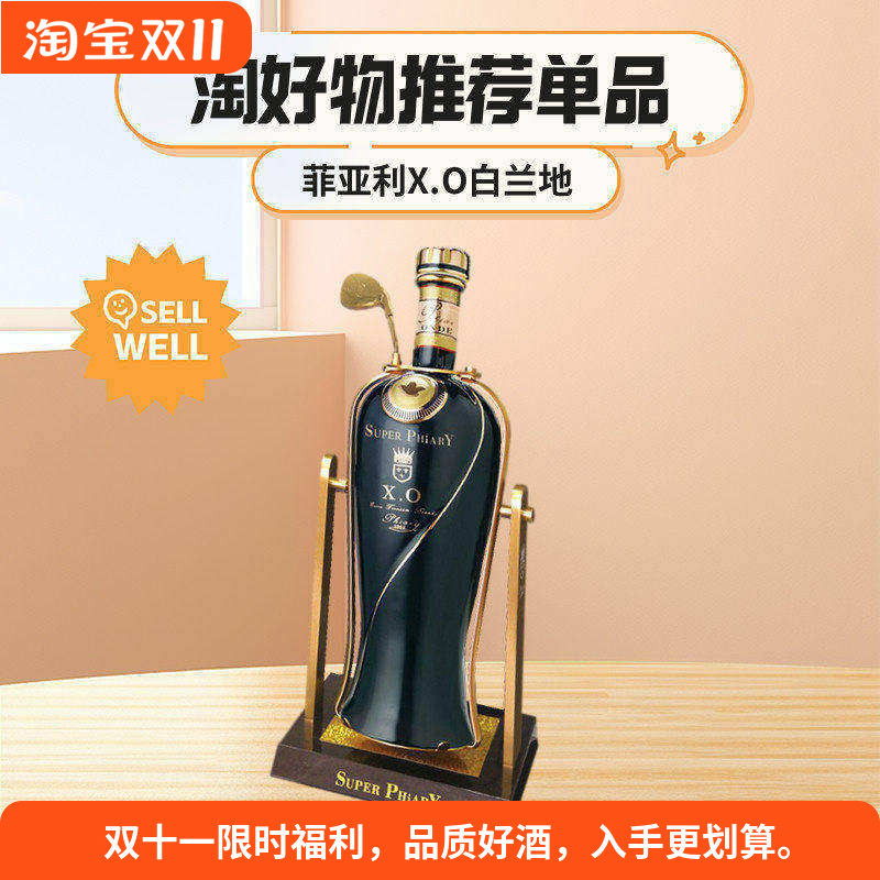 专柜促销6斤装菲亚利XO白兰地酒蓝色陶瓷瓶烈酒摇架礼盒装3L洋酒