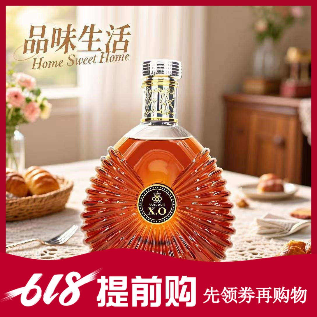 促销royal louis皇家路易XO白兰地法国进口原酒洋酒礼盒装700ml