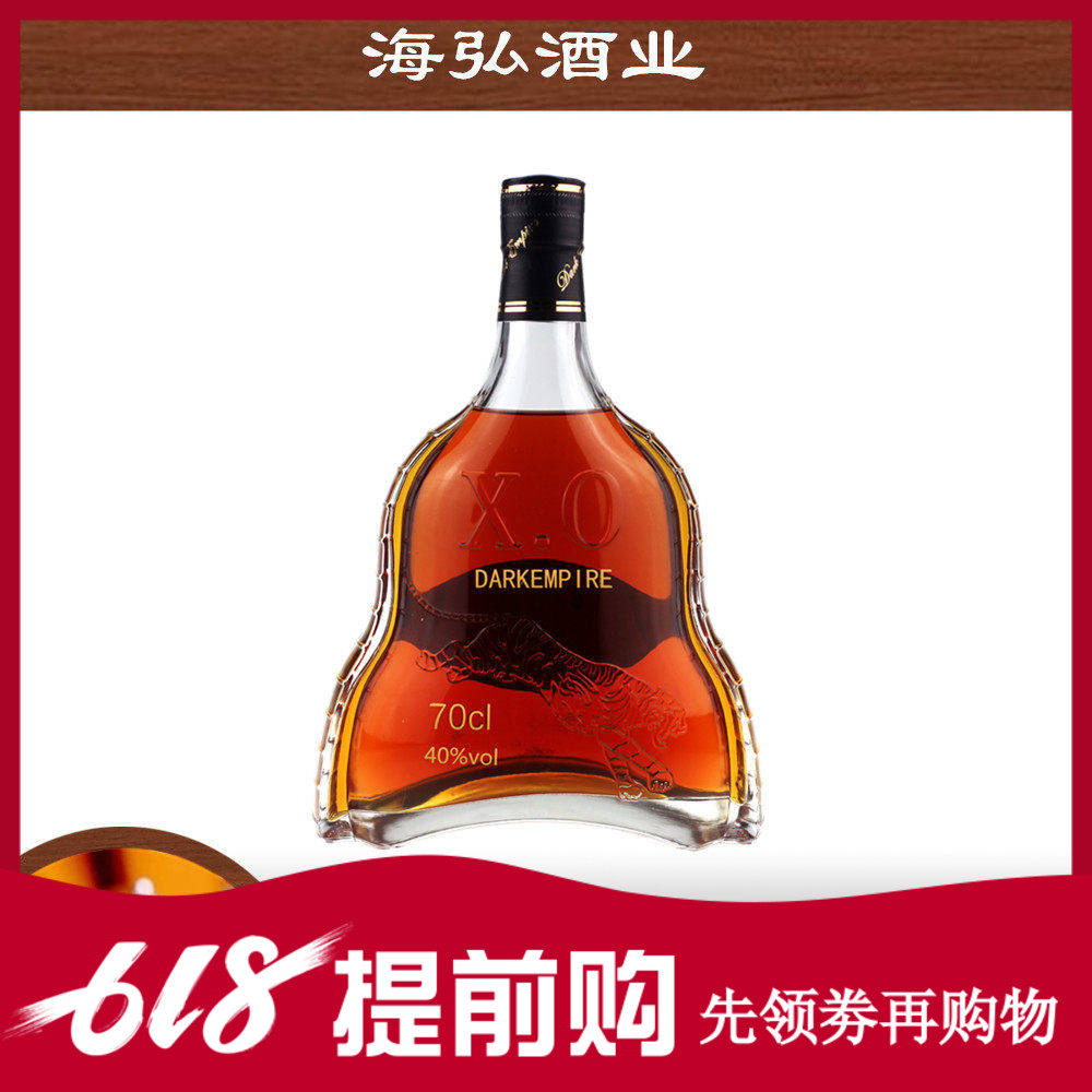促销公司货法国进口洋酒DARK EMPIRE墨帝XO白兰地礼盒装40度700ml