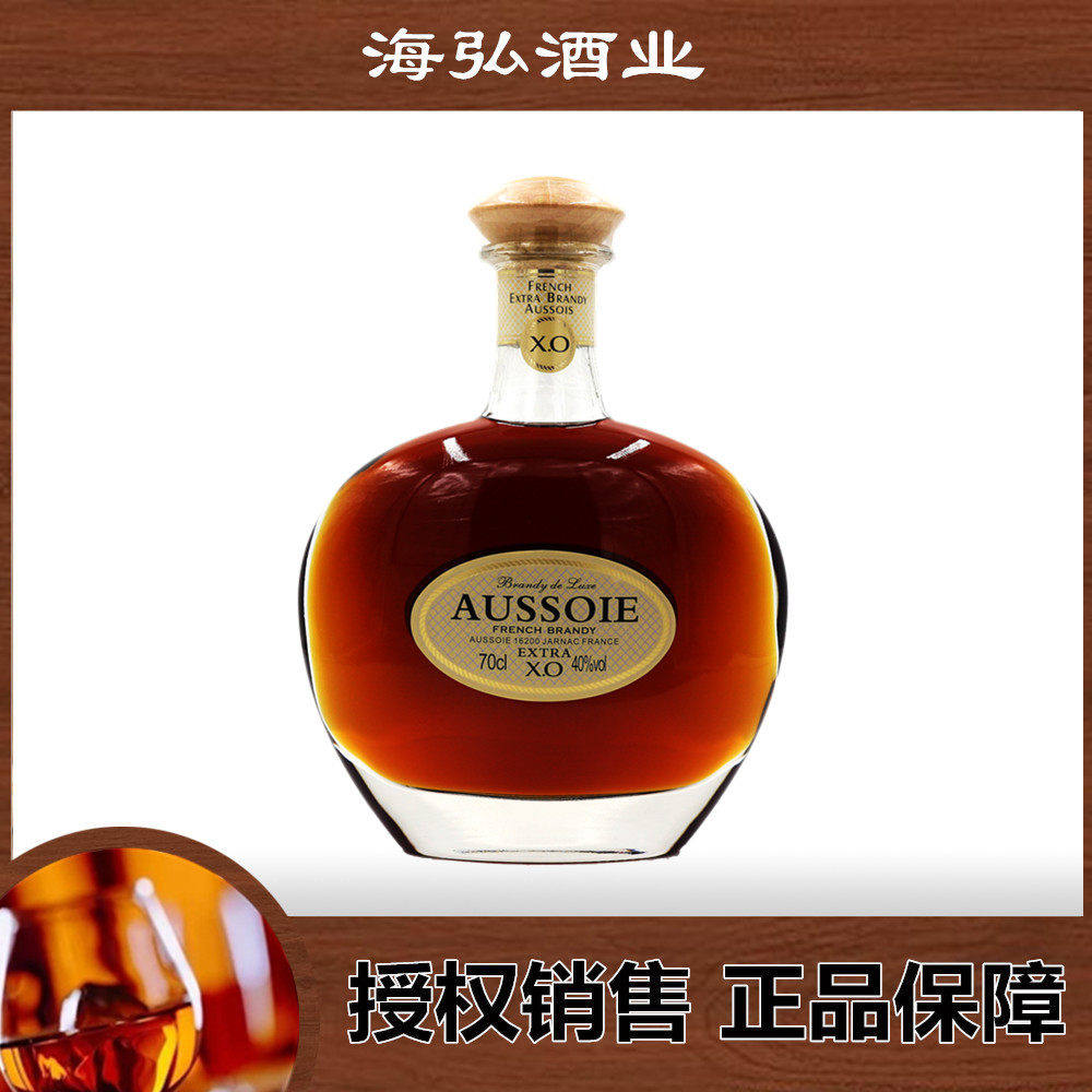 专柜促销法国原瓶进口AUSSOIE欧士华洋酒XO白兰地烈酒礼盒装700ml
