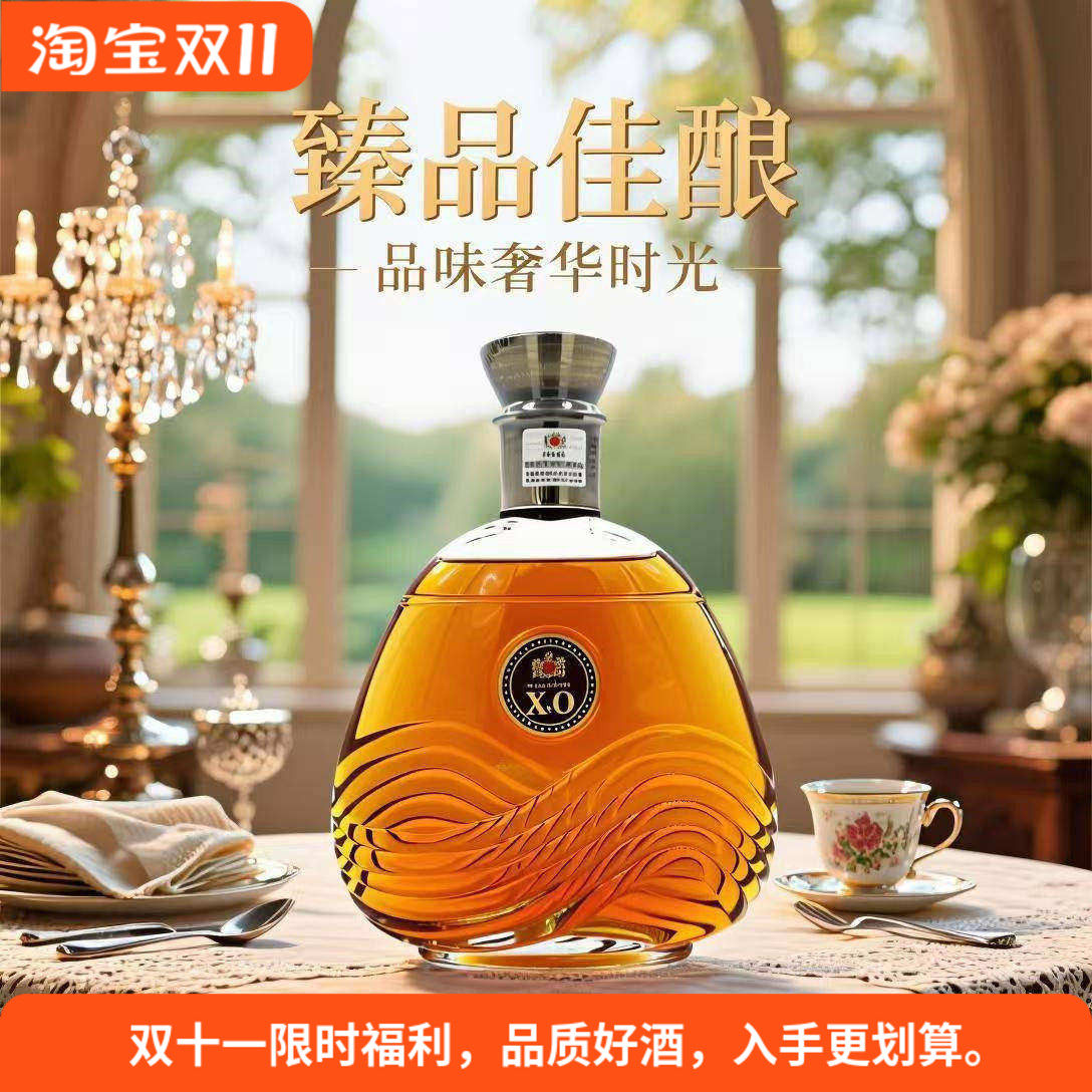 皇家凯旋1836xo白兰地700ml洋酒