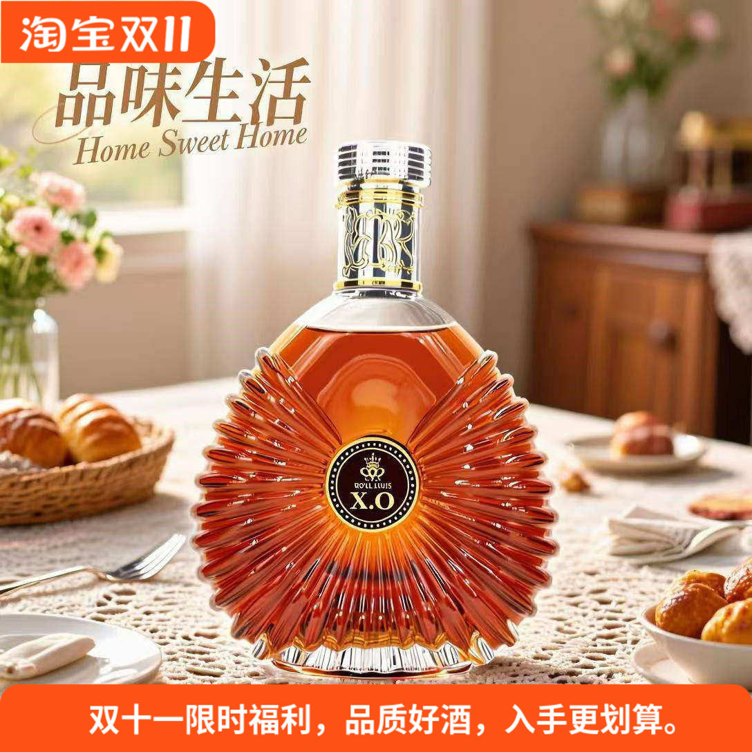促销royal louis皇家路易XO白兰地法国进口原酒洋酒礼盒装700ml
