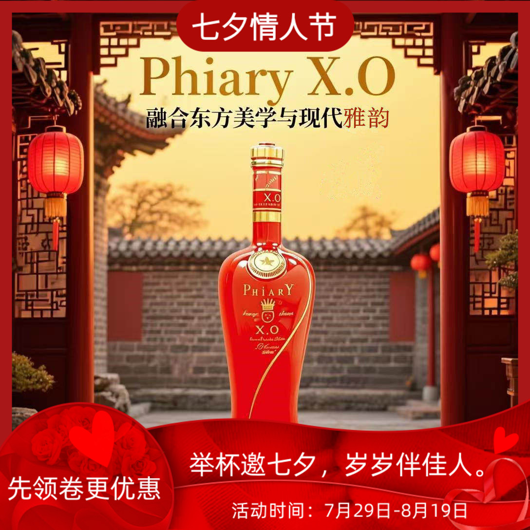30L菲亚XO喜庆红大陶瓷瓶