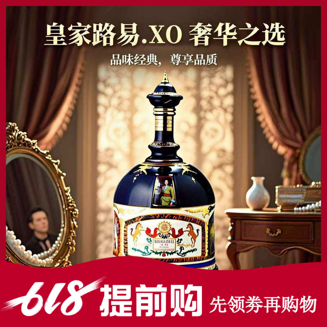 专柜20斤皇家路易xo法国进口原液白兰地洋酒陶瓷城堡礼盒装10L