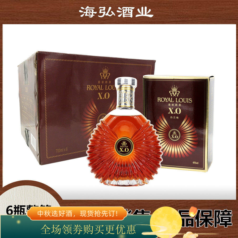 整箱6瓶皇家路易xo白兰地配礼袋