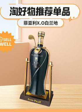 专柜促销6斤装菲亚利XO白兰地酒蓝色陶瓷瓶烈酒摇架礼盒装3L洋酒