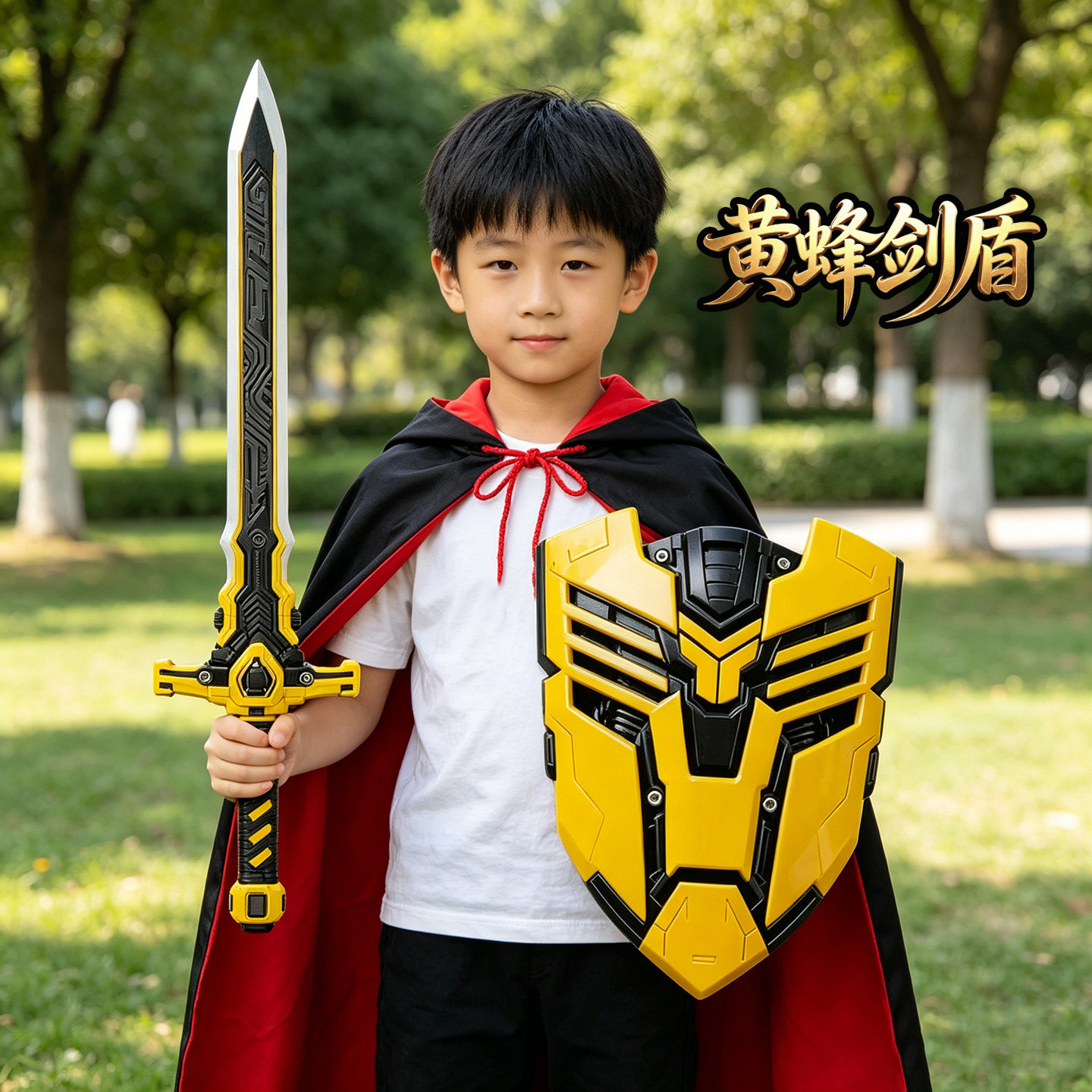 儿童玩具剑宝剑盾牌模型pu软胶机甲武器男女孩六一礼物骑士披风