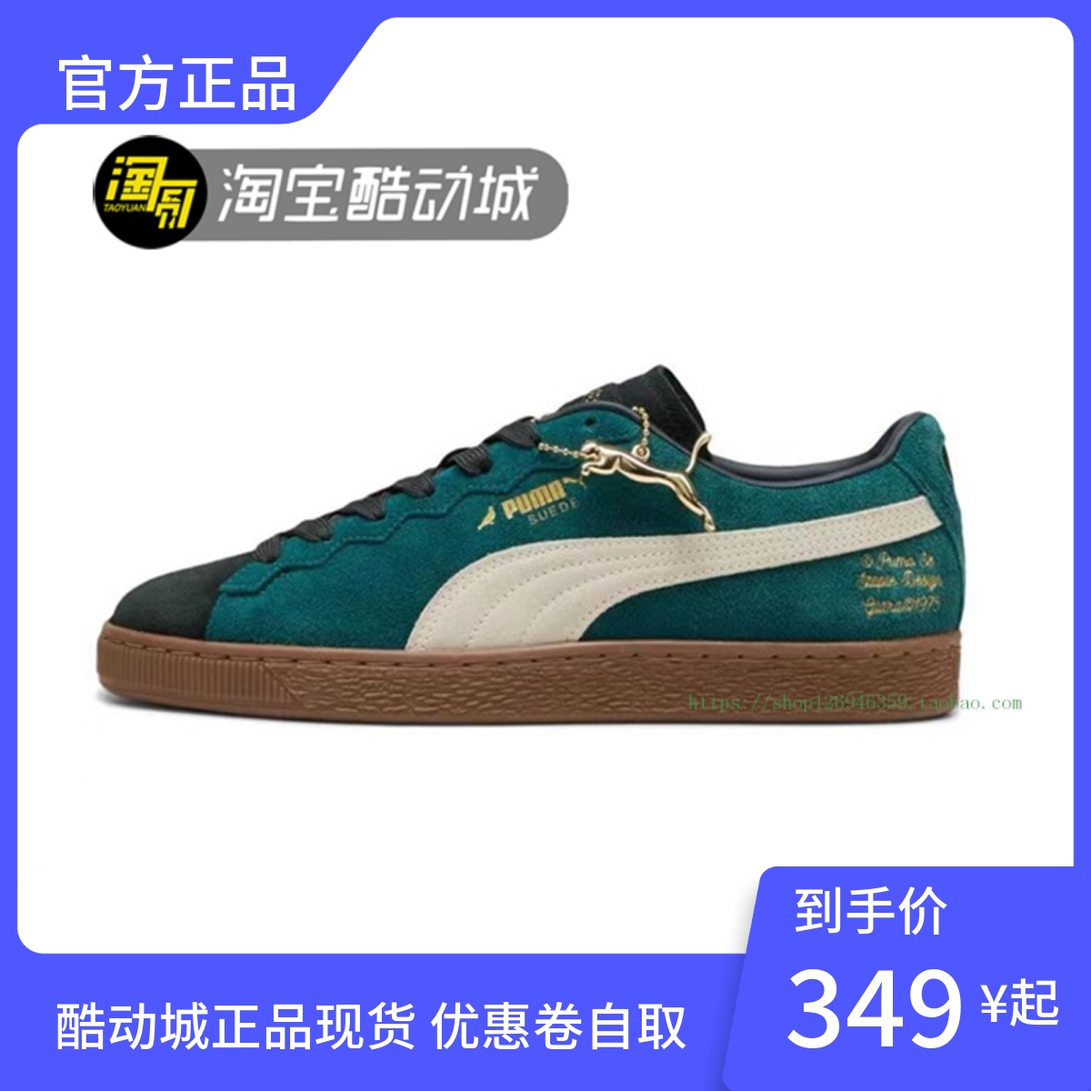 PUMA SUEDE STAPLE 舒适百搭复古运动休闲鞋393542-