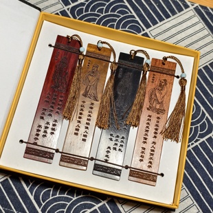 曲阜红酸枝书签孔子曾子颜庙礼盒孔庙文创尼山圣境同款孔府纪念品