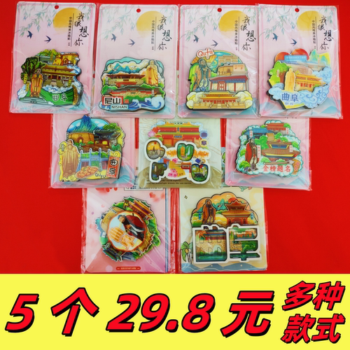 孔子文创木质磁吸曲阜孔府孔庙