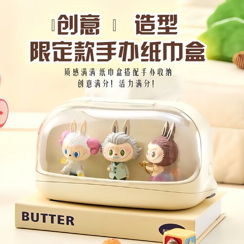 【当日发货】高档玩偶手办纸巾盒