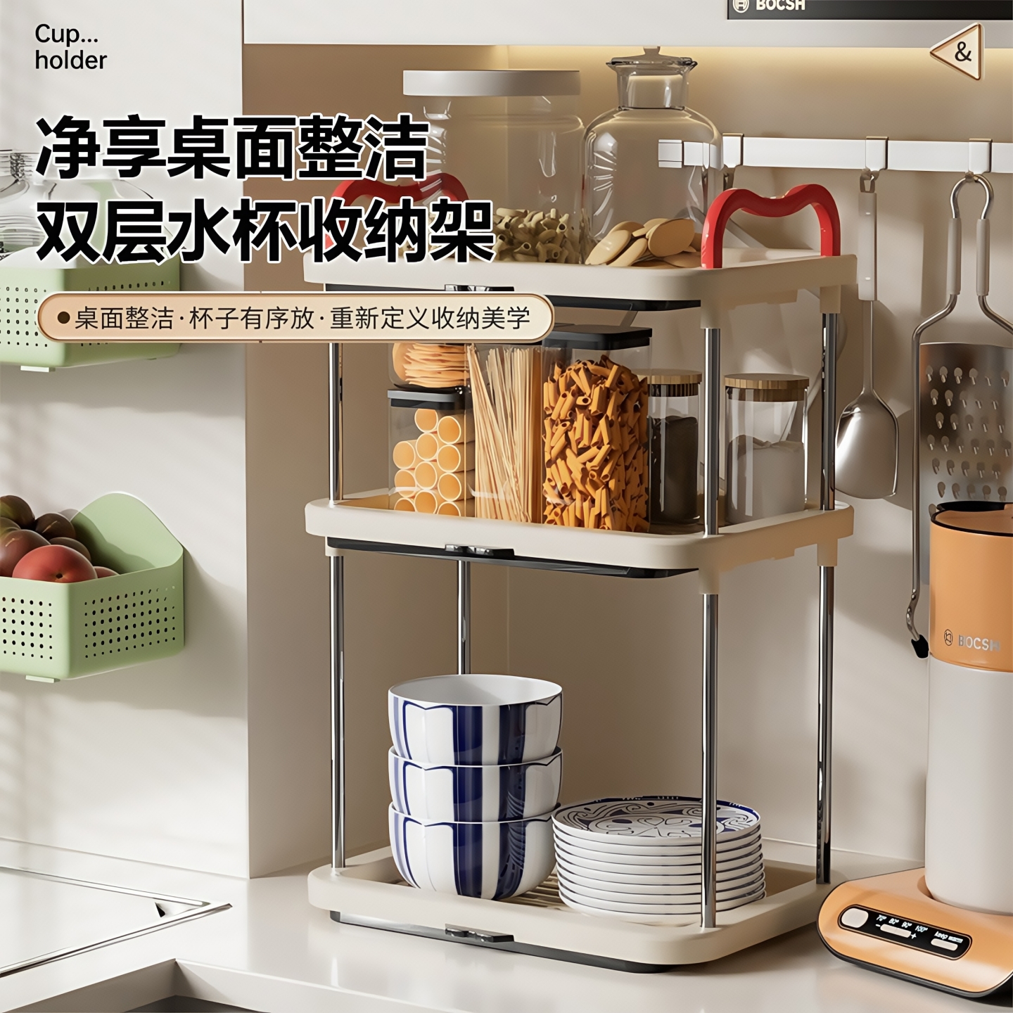 【当日发货】杯子收纳置物架双层