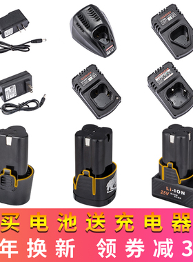 龙韵12v锂电池充电钻21V直充16.8V25V座充手电转12伏锂电池充电器