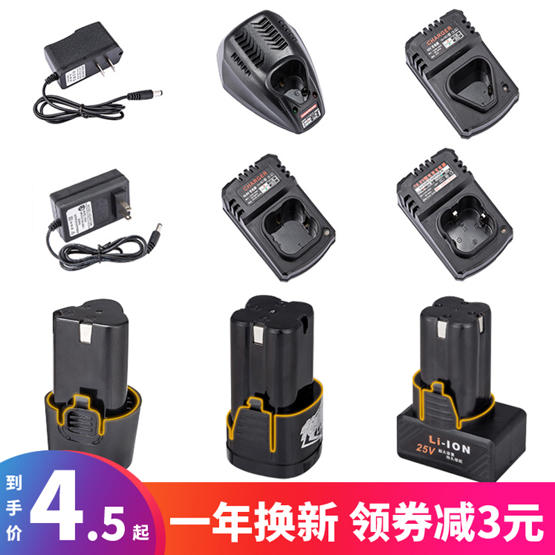 富格12v锂电池充电钻21V直充16.8V25V座充手电转12伏锂电池充电器 五金/工具 电钻 原图主图