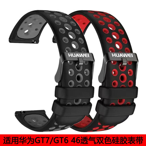 适用华为GT7/6手表双色透气表带