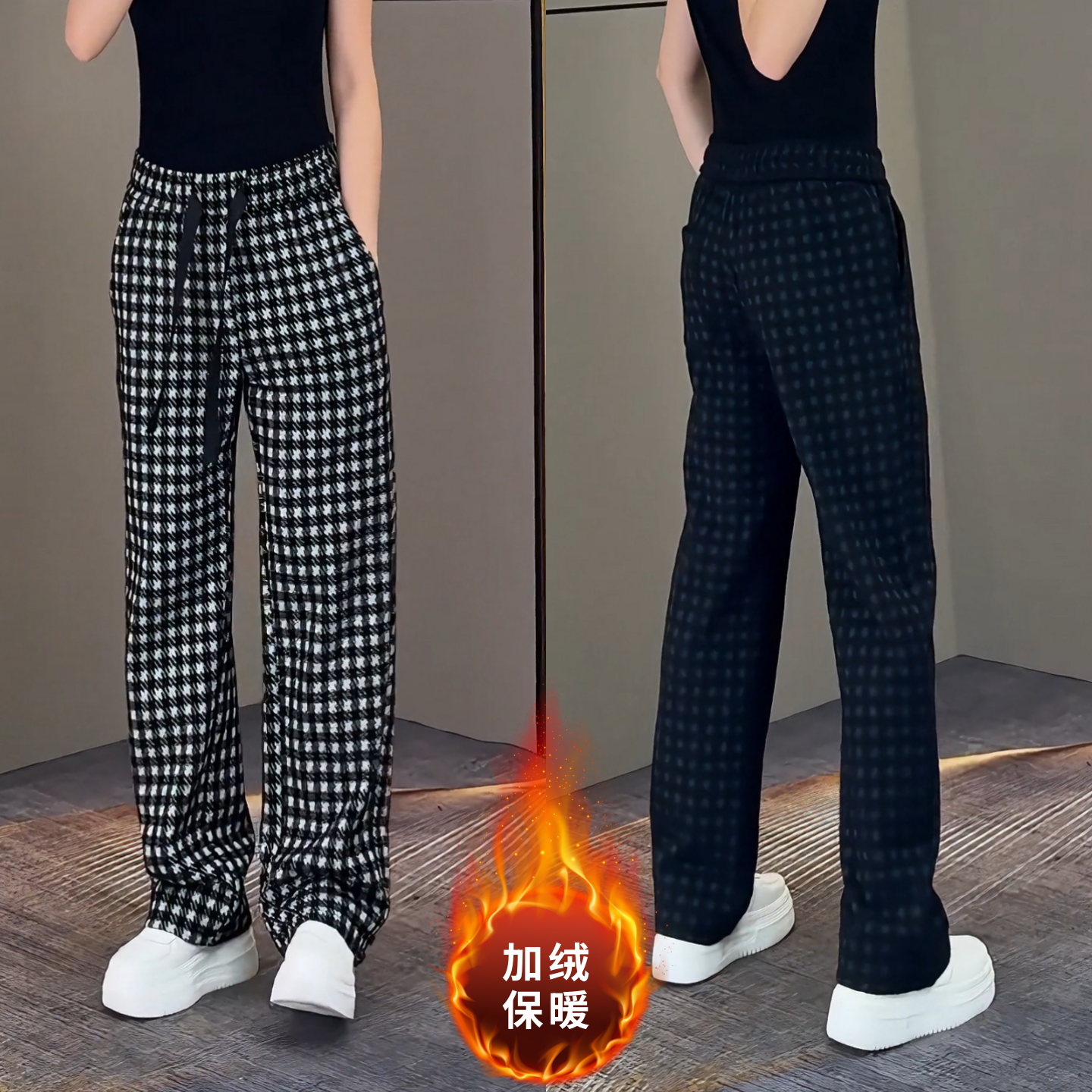 韩版潮流百搭黑白格加绒款直筒休闲裤冬季新款男士垂坠感保暖长裤