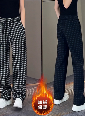 韩版潮流百搭黑白格加绒款直筒休闲裤冬季新款男士垂坠感保暖长裤
