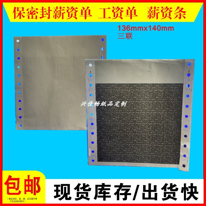 保密薪资财务会计用工资保密性