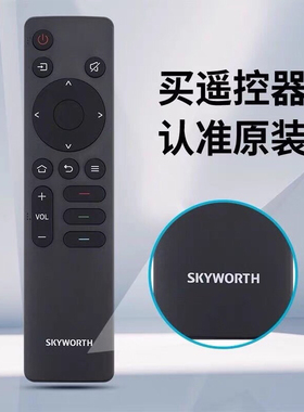 原装创维电视机遥控器 55A33 65A33 75A33 86A33 98A33 55A23