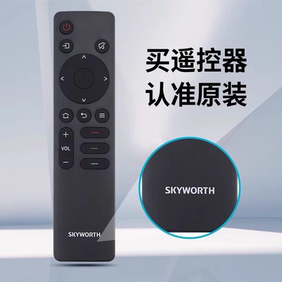 创维原装电视机遥控器55V58F Pro 60V58F Pro 65/75/85V58F Pro