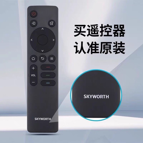 原装创维电视机遥控器 55A5F Pro 65A5F Pro 75A5F Pro 85A5F Pro
