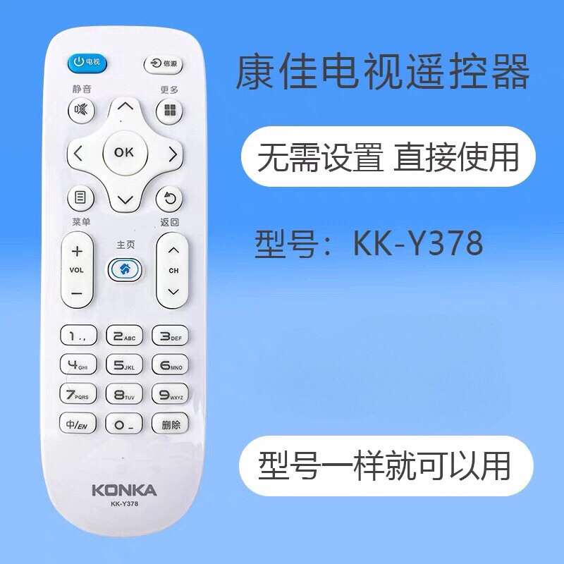 原装康佳电视机遥控器KK-Y378 T49U LED32S1 LED40S1 LED43S1