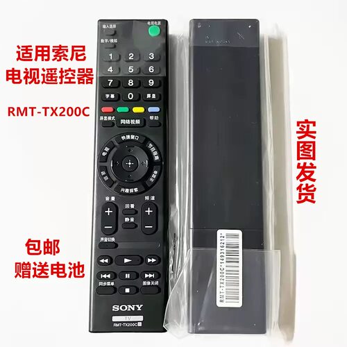 适用索尼KD-49/55/65/75X9000E 65/75X8566E 65X8500E电视遥控器
