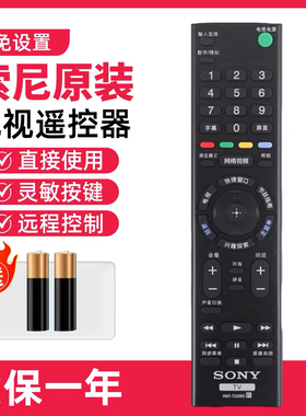 索尼KDL-55HX800 KDL-46HX800原厂KD-43/55/49X8000E电视机遥控器