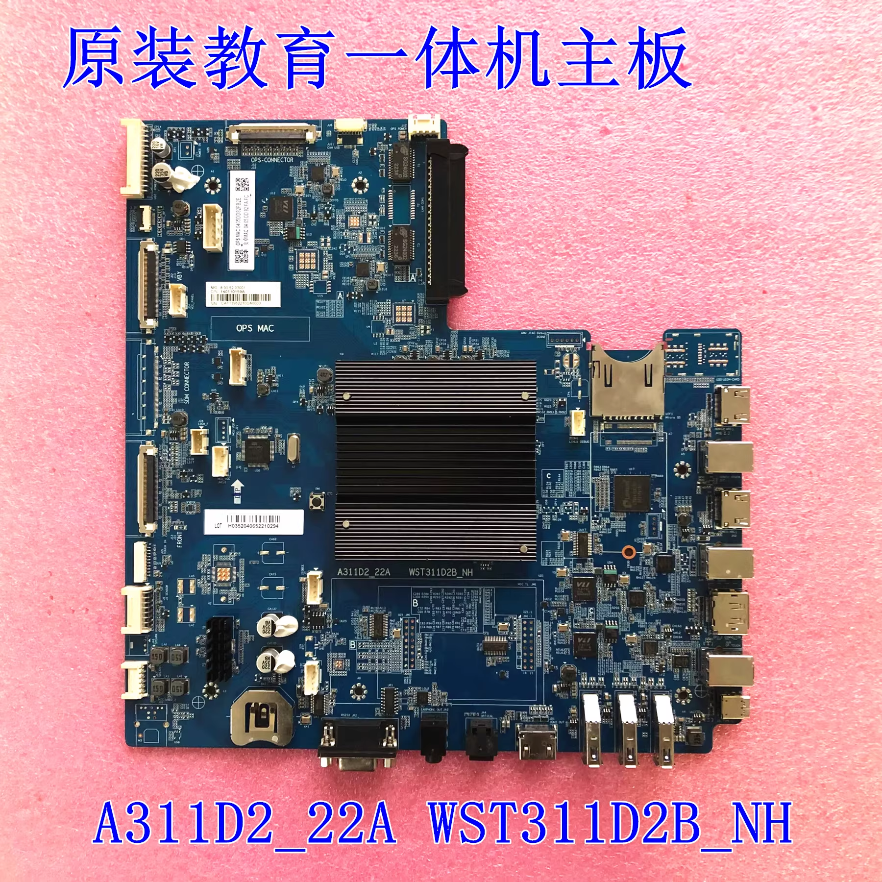 原装教育一体机广告机主板 A311D2_22A WST311D2B_NH