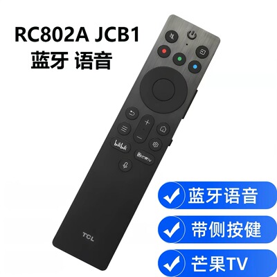 原装TCL电视语音遥控器65T7L Pro 75T7L Pro 85T7L Pro 98T7L Pro