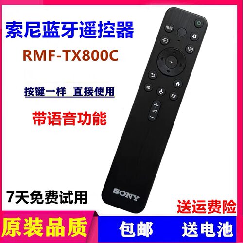 适用索尼电视机语音遥控器XR-55X90L 65X90L 75X90L 85X90L