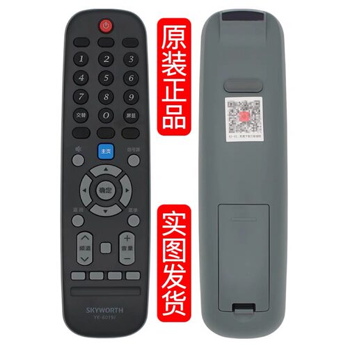 原装创维电视遥控器YK-6019J 50G3 55G3 58G3 65G5 65K5C 32E310